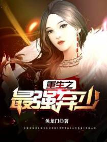 都市之天帝归来