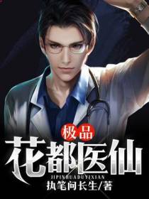 天行医尊陈天阳